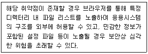 정보보안기사 2023.03.11 (21회) 41번 문제 자료