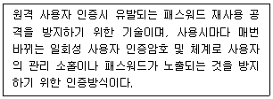 정보보안기사 2023.03.11 (21회) 62번 문제 자료