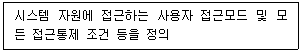 정보보안기사 2023.03.11 (21회) 73번 문제 자료