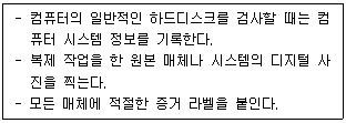 정보보안기사 2023.03.11 (21회) 86번 문제 자료