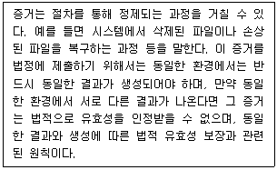 정보보안기사 2023.03.11 (21회) 88번 문제 자료